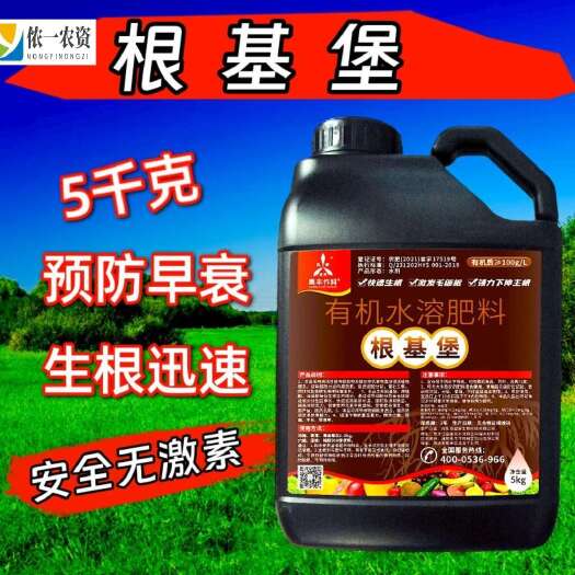 奥丰根基堡生根剂 大桶装壮苗发根新品爆根毛细根强力通用