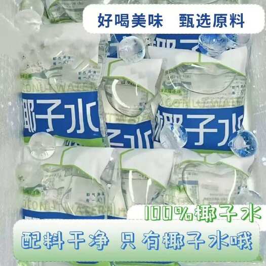 NFC椰子水倻气满满天然电解质水非浓缩原汁椰子水鲜椰