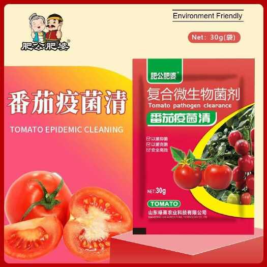长沙番茄病菌清复合微生物菌剂番茄辣椒黄瓜蔬菜专用叶面肥料