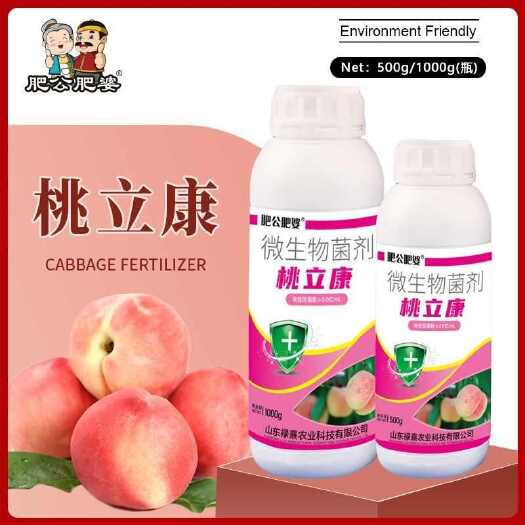 长沙桃树病菌清复合微生物菌剂桃树柑橘葡萄果树专用叶面肥料