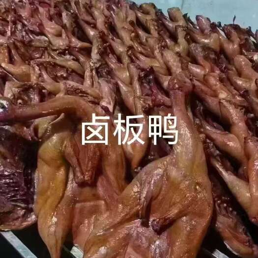 板鸭，白菜价，内脏去除干净，50斤装