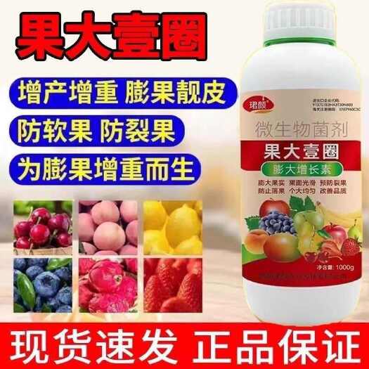长沙大果膨壹圈果树番茄防裂果膨大提糖增甜着色促红叶面肥料