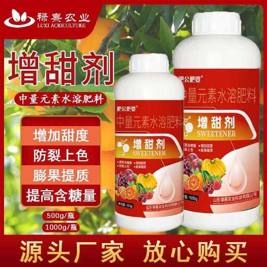 长沙肥公肥婆果树增甜剂增加甜度防裂上色膨果提质中量圆素水溶肥