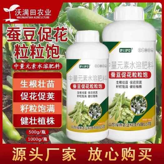 长沙肥公肥婆蚕豆促花粒粒饱专用肥料生根壮苗抗逆抗倒花荚多籽满增增