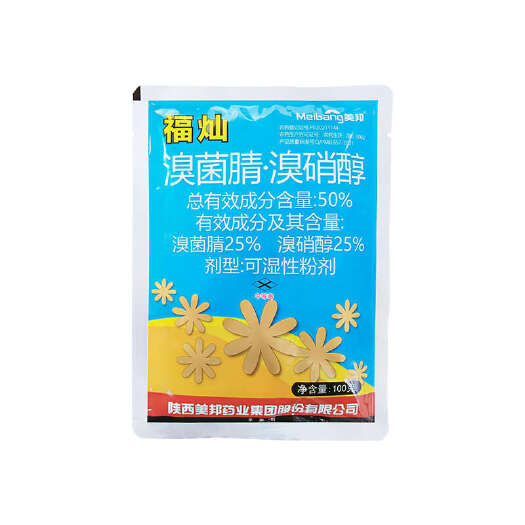 美邦 福灿50%溴菌腈溴硝醇甜瓜细菌性角斑病农药杀菌剂可湿性