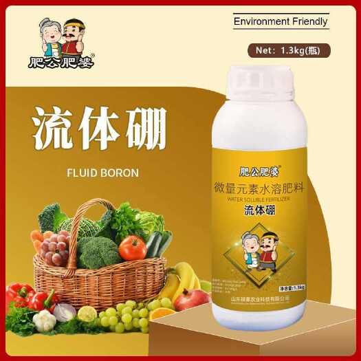 长沙流体硼叶面肥农用肥料蔬菜果树大田作物喷施浇灌根部保花保果