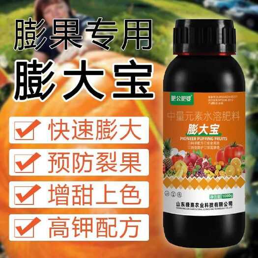 长沙膨大宝果树膨大素膨果素膨大果实防裂果提糖增甜增产促细胞分裂素