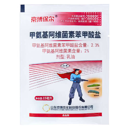 南宁京博保尔甲维盐甲氨基阿维菌素苯甲酸盐甜菜夜蛾小菜蛾农药杀虫剂