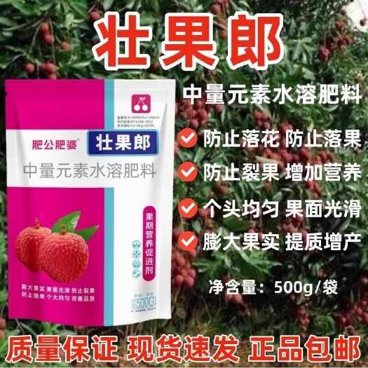 长沙壮果郎  促进果实膨大改善品质微量元素叶面肥增产增收瓜