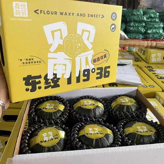 礼盒装贝贝南瓜，宝宝辅食，一件代发，落地配