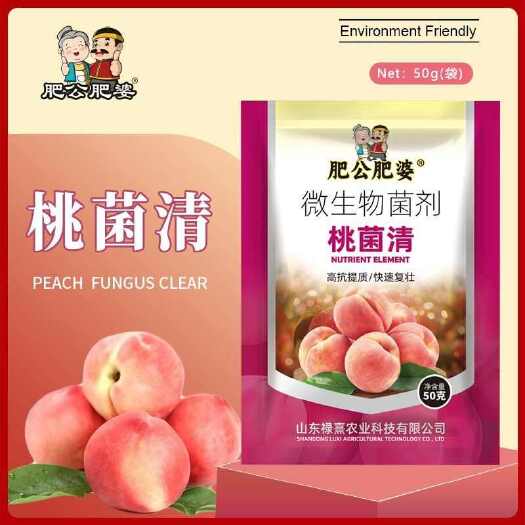 长沙肥公肥婆桃菌清复合微生物肥料黄桃毛桃油桃蟠桃蜜桃专用微生物肥