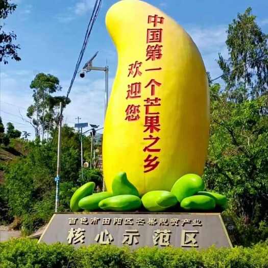 贵妃芒果