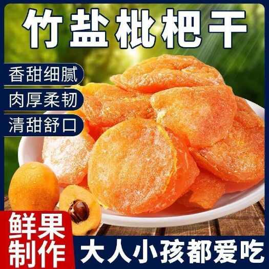 上海果干附产品加工增值四季可品蜜钱果脯