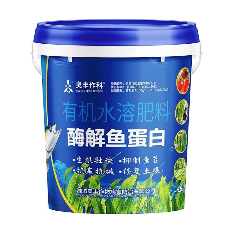 奥潍桶装酶解鱼蛋白正品有机水溶肥农用果树蔬菜花卉促花促果促根