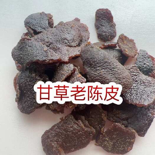 佛山甘草老陈皮 地摊电商批发密制甘草陈皮橘桔皮蜜饯凉果糖果果干