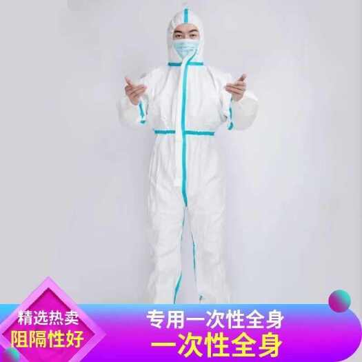 郑州全套连体一次性隔离防疫批发防尘岩棉防护服养猪养殖场防护衣专用