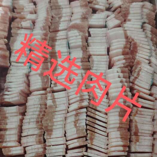 武安市精选猪五花肉肉片
