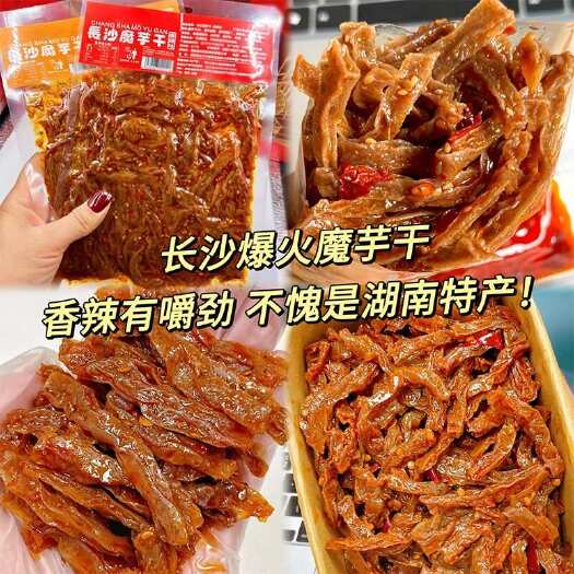 【魔芋干超值装】爆辣魔芋干香辣湖南特产魔芋丝解馋麻辣零食素毛
