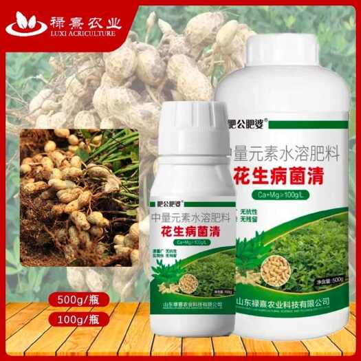 长沙花生病菌清花生病全治专用枯萎病杀菌剂叶斑病锈病正品