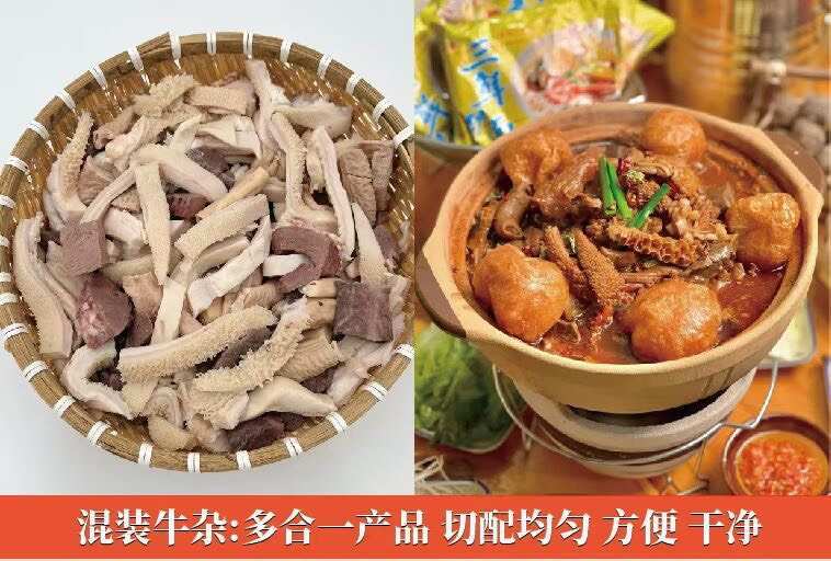 东莞市无心肺版10斤装牛杂包新鲜现货现切 ，有量有价