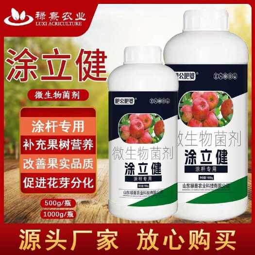 长沙涂立健涂杆专用补充果树营养改善果实品质促进花芽分化