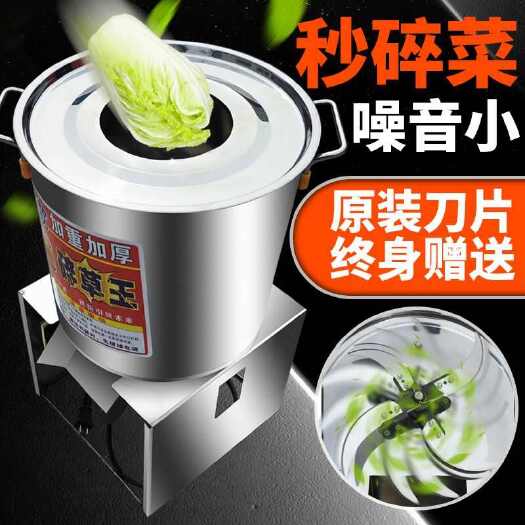 不锈钢桶式碎菜机家用电动菜陷机养殖用粉碎机碎草机多功能切菜机