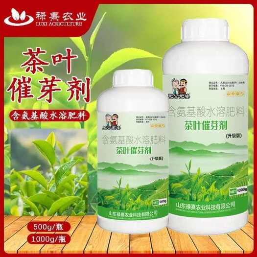 长沙茶叶茶树水溶强力催芽肥料专用壮芽叶面肥嫩芽提前氨基酸出芽增产