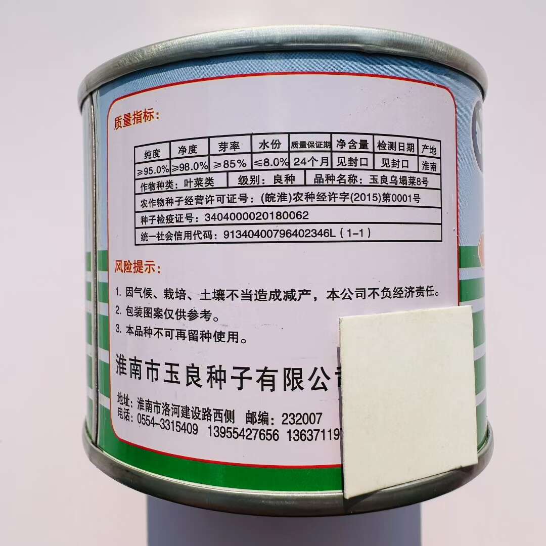 德赛金黄玉黄心乌种子特矮乌塌菜种籽特耐寒蔬菜种子腊月乌菜种子