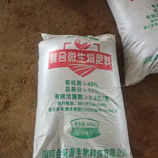 宜章县高效有机肥