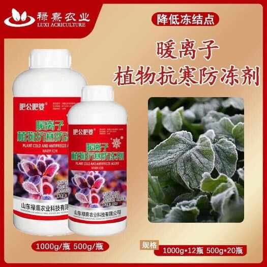 长沙植物暖离子防冻剂果树蔬菜苗木防寒安全过冬缓解冻害磁化防冻剂液
