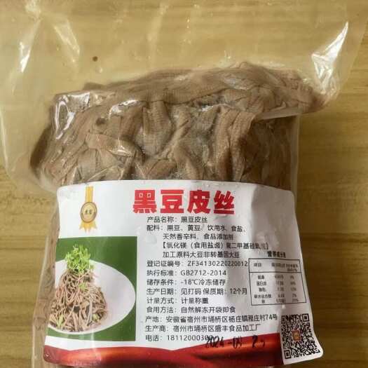 徐州苏客黑豆皮丝