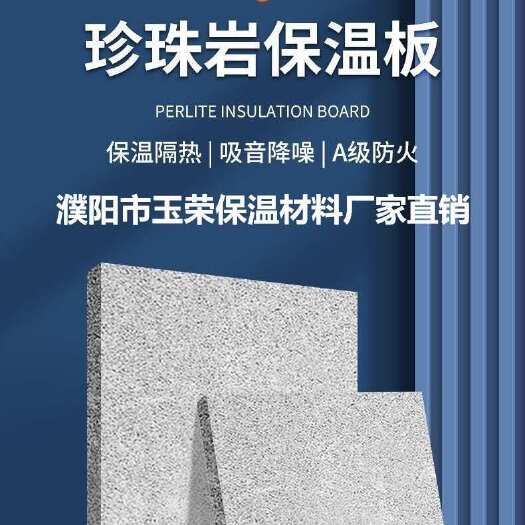 范县珍珠岩板门芯板防火板保温板农村建房外保温一体板防水隔热保温