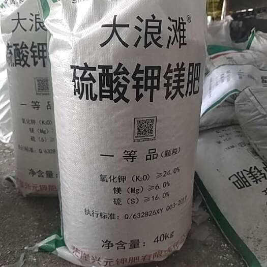 南宁广西南宁农情观察OK哥，硫酸钾镁肥农资肥料批发供应