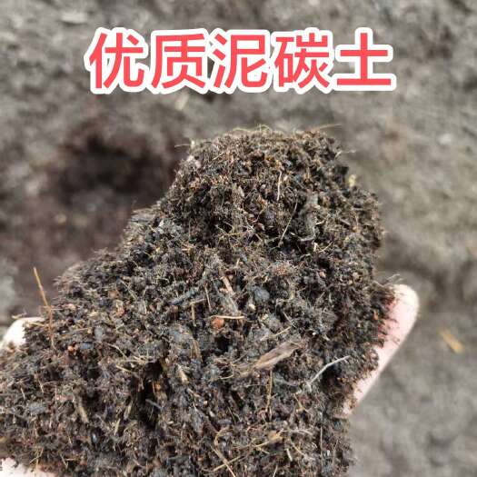 肇庆泥炭土