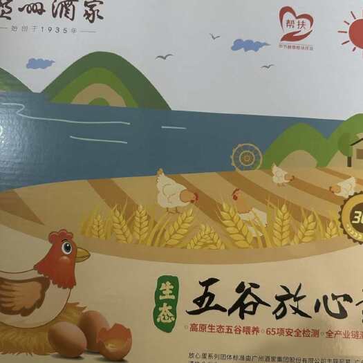 广州五谷放心蛋