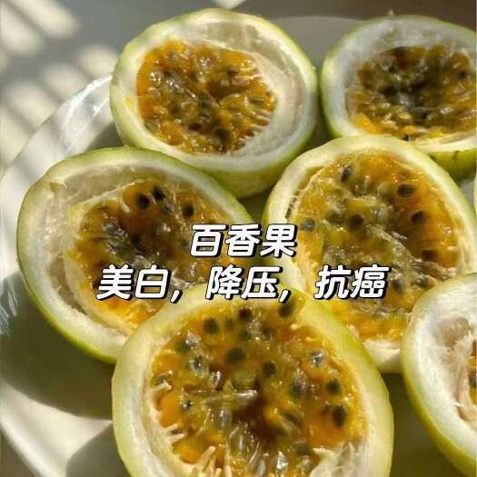 景洪市钦蜜9号黄金百香果