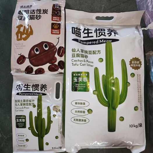 胶州市喵生惯养仙人掌2.5kg猫砂豆腐混合除臭可冲无尘吸水结团原味