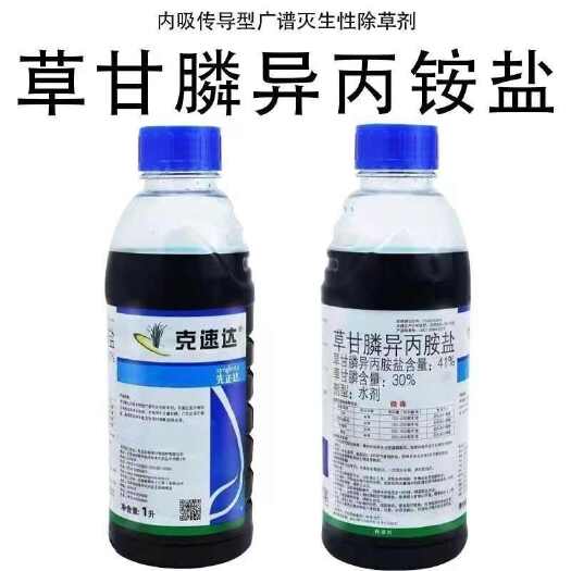 滨州整箱1L*10瓶先正达克速达41%草甘膦异丙胺盐空地灭生性除