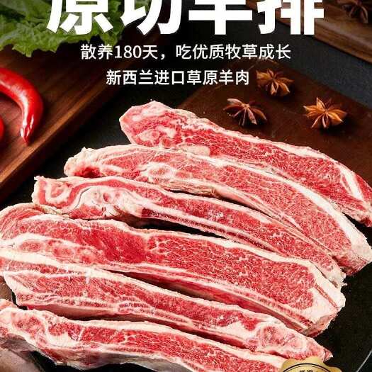 宿迁顺丰冷链  到手3斤新西兰南鲜港湾原切手把羊排3斤装