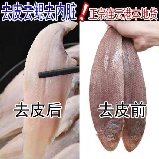 去皮舌头鱼龙利鱼海捕舌头鱼踏板鱼鳎目鱼鱼柳子板鱼舌鳎油炸香煎