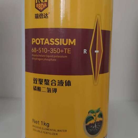 潍坊大量元素水溶肥磷酸二氢钾。双聚熬合液体。使用方便。更易吸收