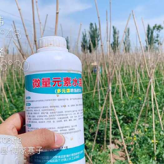 西安陕西汉中城固微量元素水溶肥农资肥料批发