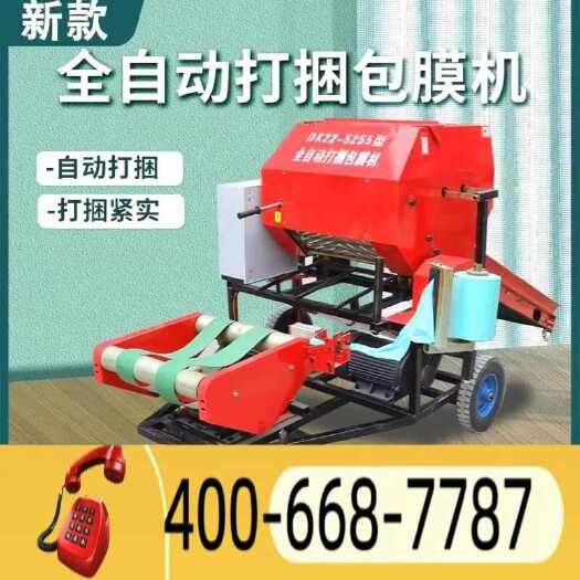 郓城县青贮打捆包膜一体机  全自动青储打包机