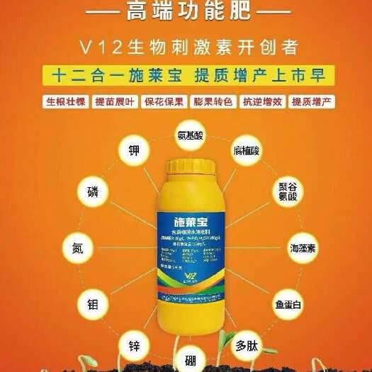 重庆市施莱宝高端功能肥，作物用了提质增产