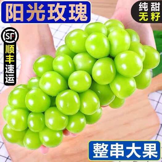 弥勒市25年阳光玫瑰电商货市场货一件代发有量有价