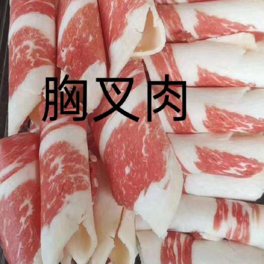 卫辉市牛胸叉肉，国产清真