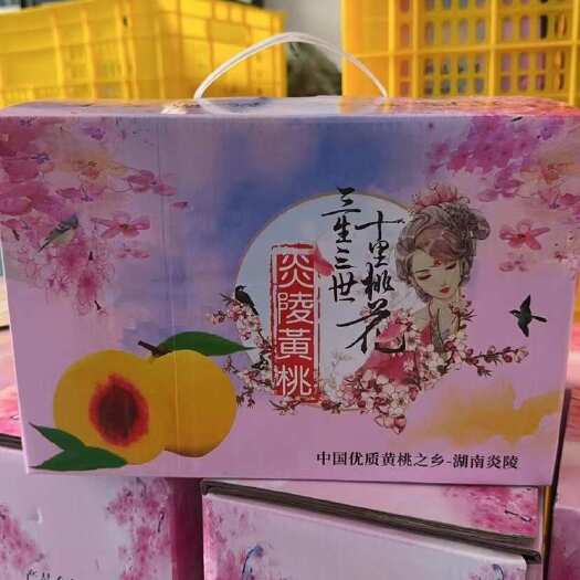 炎陵黄桃 桃醉天下真正高海拔高品质