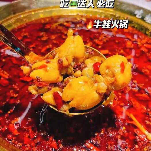 免浆牛蛙块