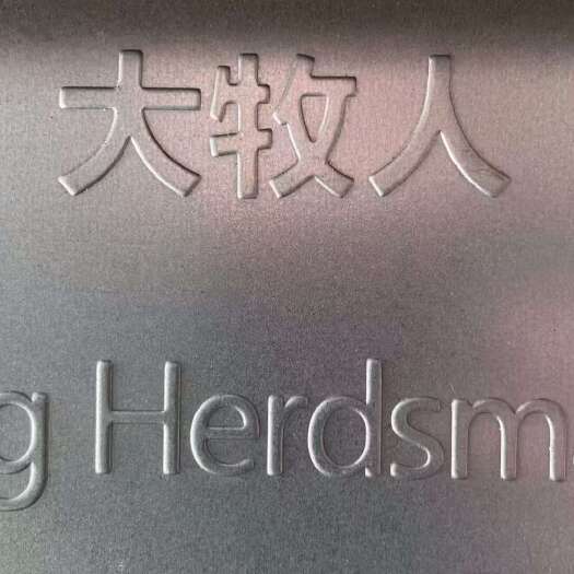 青岛大牧人风机1000型号和1380型号两款保真