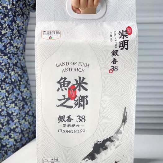 崇明农场·新米到手10斤【光明谷锦银香38崇明大米5kg
